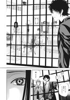 「怪ほどき屋」1巻より。