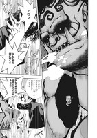 「怪ほどき屋」1巻より。