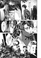 「怪ほどき屋」1巻より。