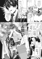 「怪ほどき屋」1巻より。