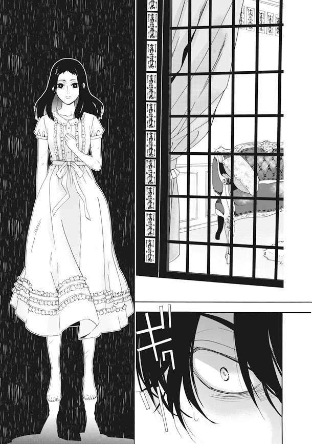 「怪ほどき屋」1巻より。