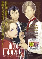 「ホテル・ヒルサイドベイ」扉ページ