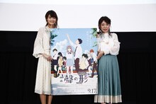 「映画『聲の形』」舞台挨拶の様子。左から早見沙織、山田尚子監督。