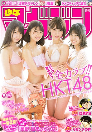 週刊少年マガジン9号