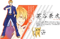 茶谷景虎のキャラクター資料。