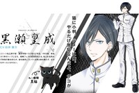 黒瀬皇成のキャラクター資料。