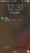 人工知能型LINE公式アカウント「茶谷景虎」のサンプル画像。