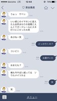 人工知能型LINE公式アカウント「茶谷景虎」のトーク一例。