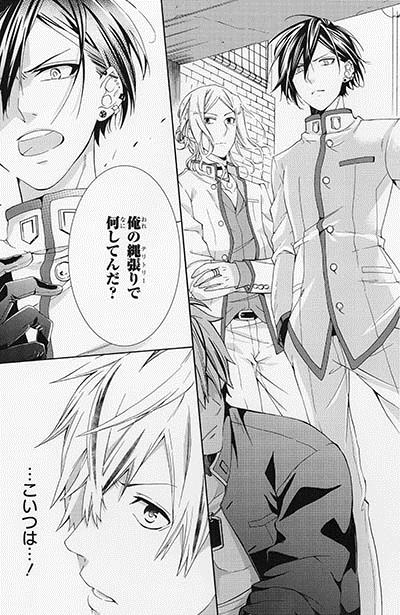 柴宮幸によるマンガ「ねこ男子 ニャンキーハイスクール」より。