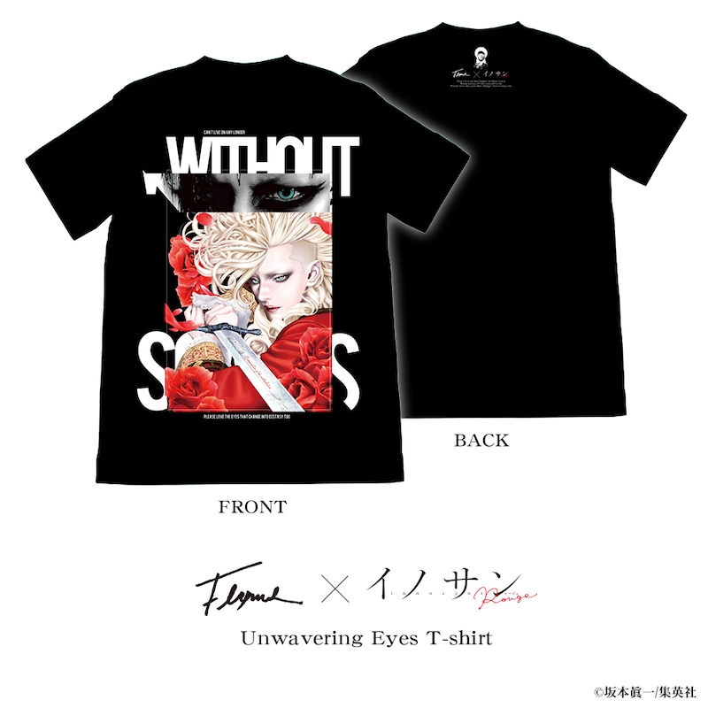 「Unwavering Eyes T-shirt」