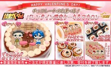「弱虫ペダル NEW GENERATION バレンタイン2017　プリントケーキ＆マカロン」