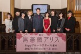 左から水城せとな、キムラ真、柏木佑介、杉江大志、石黒英雄、入来茉里、秋元龍太朗、名塚佳織、野嵜豊。