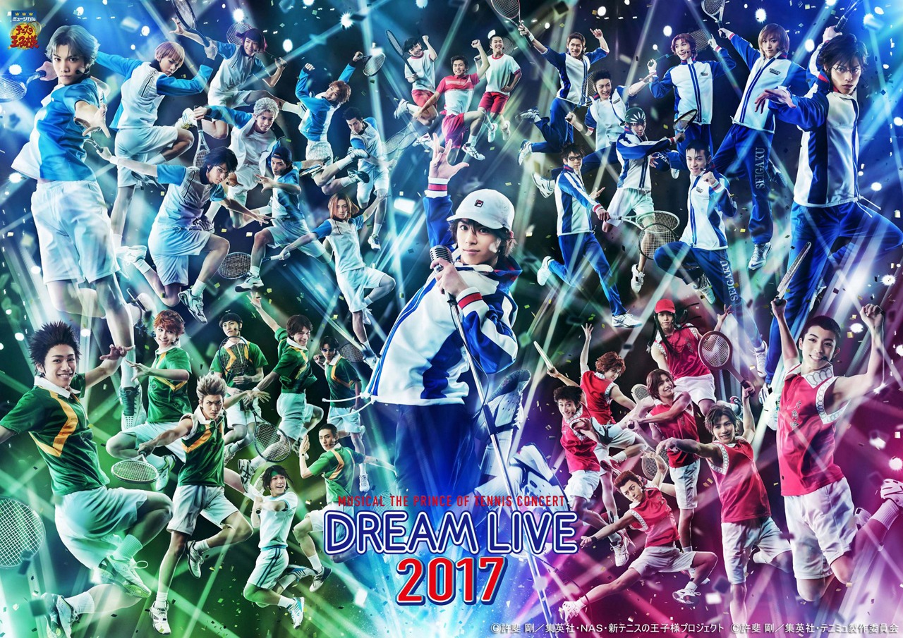 「ミュージカル『テニスの王子様』コンサート Dream Live 2017」キービジュアル