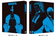 テレビアニメ「GANGSTA.」Blu-ray / DVD第4巻の特製三方背ケース。