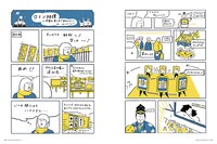 はしのちづこの描き下ろしマンガ「ロマン相撲～宇宙の果てまで連れてって～」より。