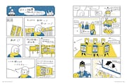 はしのちづこの描き下ろしマンガ「ロマン相撲~宇宙の果てまで連れてって~」より。