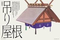 「大相撲の美――デザイン視点で相撲を知る」より。