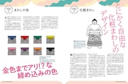 「大相撲の美――デザイン視点で相撲を知る」より。