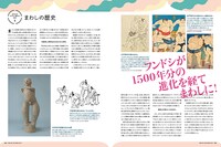 「大相撲の美――デザイン視点で相撲を知る」より。