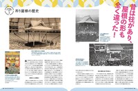 「大相撲の美――デザイン視点で相撲を知る」より。