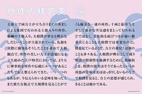 「大相撲の美――デザイン視点で相撲を知る」より。