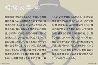 「大相撲の美――デザイン視点で相撲を知る」より。