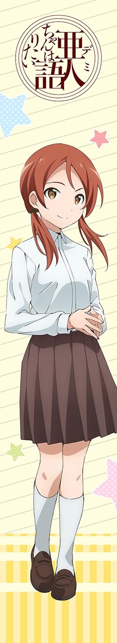 「もふもふマフラータオル」小鳥遊ひまり