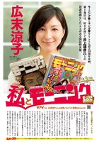 「私とモーニング」第1回より。