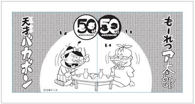 赤塚不二夫の「クリエイターズ・デザイン・ワンカップ」ラベル。(c)赤塚不二夫／フジオ・プロ