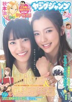 週刊ヤングジャンプ10号 (c)ヤングジャンプ2017年10号／集英社