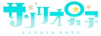 テレビアニメ「サンリオ男子」ロゴ (c)1976,1996,2001,2015,2017 SANRIO CO.,LTD.　聖川高校ＰＴＡ
