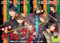 Clampキャラ原案 カブキブ コミカライズなど ヤングエースで新連載3本 コミックナタリー