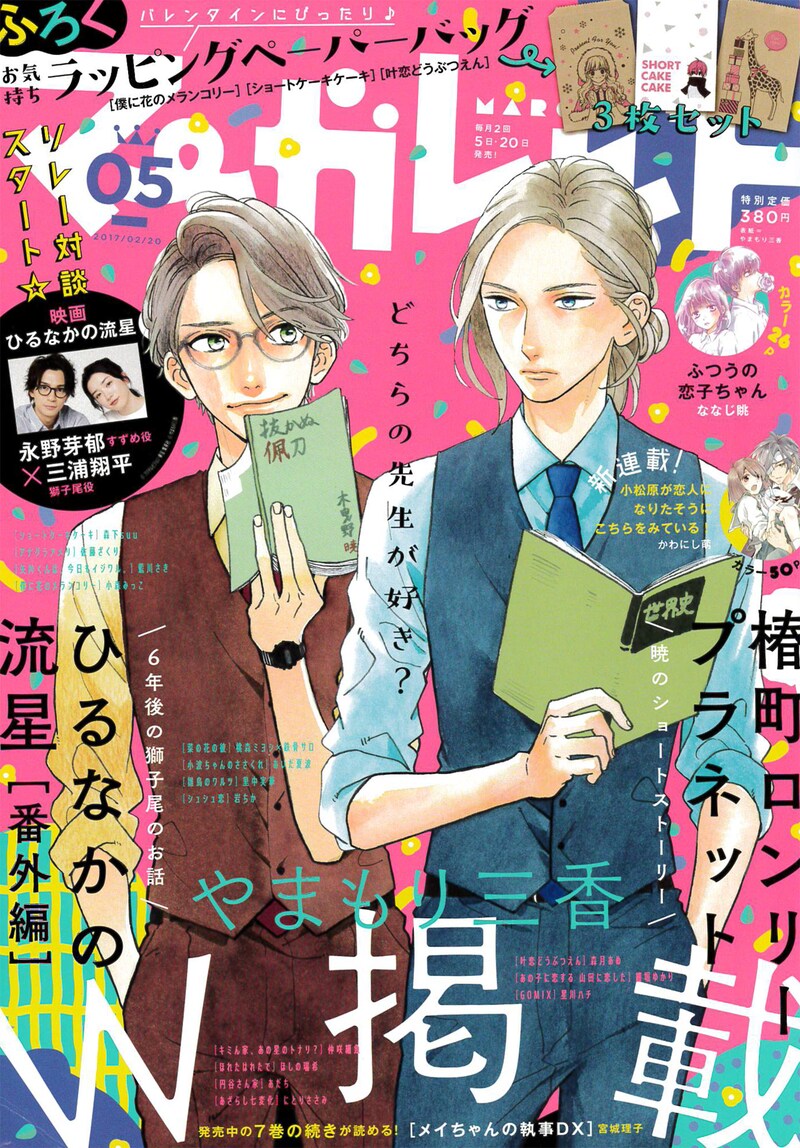 マーガレット5号