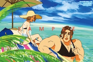 アニメイトの購入特典。