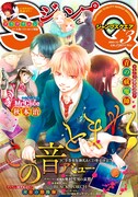 ジャンプスクエア3月号 (c)ジャンプSQ.2017年3月号／集英社