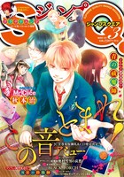 ジャンプスクエア3月号 (c)ジャンプSQ.2017年3月号／集英社