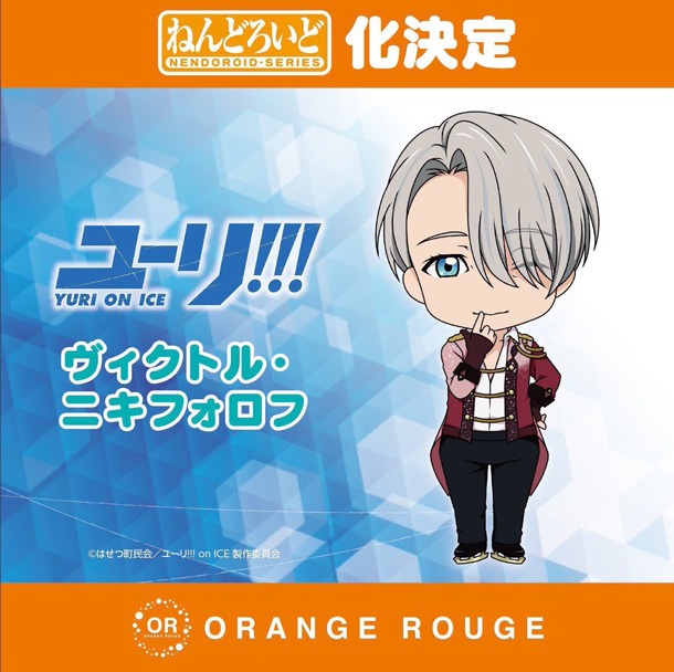 「ねんどろいど ヴィクトル・ニキフォロフ」のリリース予告画像