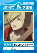 「愛について～アガペー～」