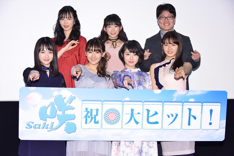 劇場版「咲-Saki-」公開記念舞台挨拶の様子。