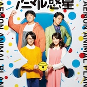 舞台版ドラえもん「のび太とアニマル惑星」小越勇輝ののび太らビジュアル解禁