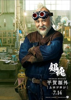 銀魂 ミツバ篇 オープニングアニメにムロツヨシ 佐藤二朗 福田雄一が出演 映画ナタリー