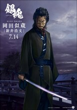 新井浩文扮する岡田似蔵のビジュアル。