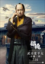 佐藤二朗扮する武市変平太のビジュアル。