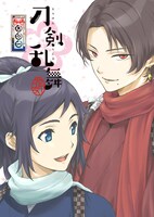 「刀剣乱舞-花丸-」BD / DVD1巻のジャケット。