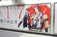 2月6日から2月12日まで展開された、テレビアニメ「活撃 刀剣乱舞」の大型ポスター。
