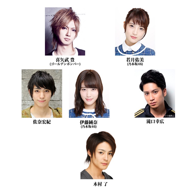 舞台「犬夜叉」の出演者。