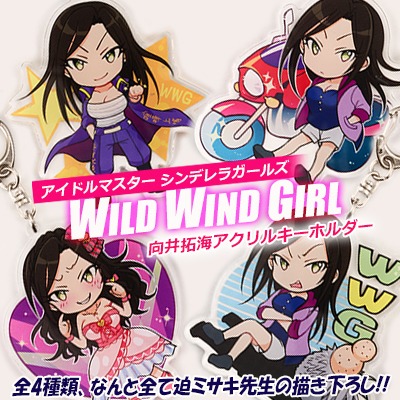 「『アイドルマスター シンデレラガールズ WILD WIND GIRL』向井拓海アクリルキーホルダー」