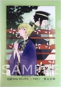 文スト 春河35が樋口一葉と芥川龍之介を描き下ろし 一葉記念館とコラボ展 コミックナタリー
