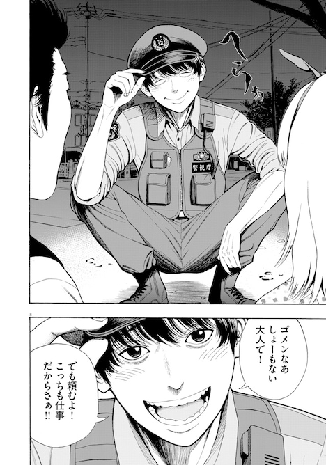 「ジャガーン」より。(c)にしだけんすけ・金城宗幸／小学館