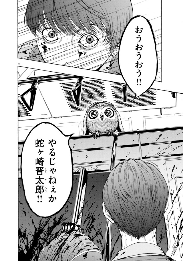 「ジャガーン」より。(c)にしだけんすけ・金城宗幸／小学館